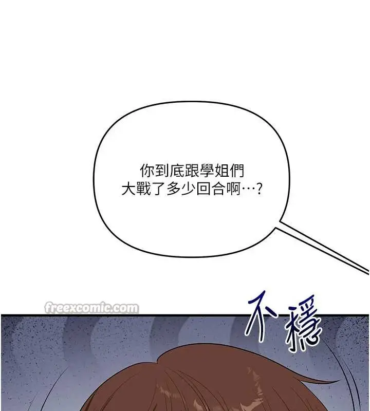 漫画《玩转学姊》第81话第28张图