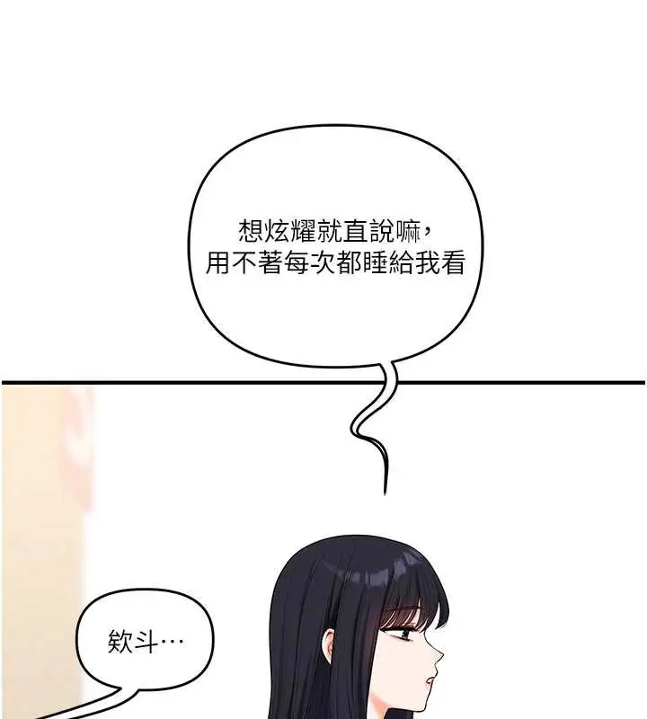 漫画《玩转学姊》第81话第31张图