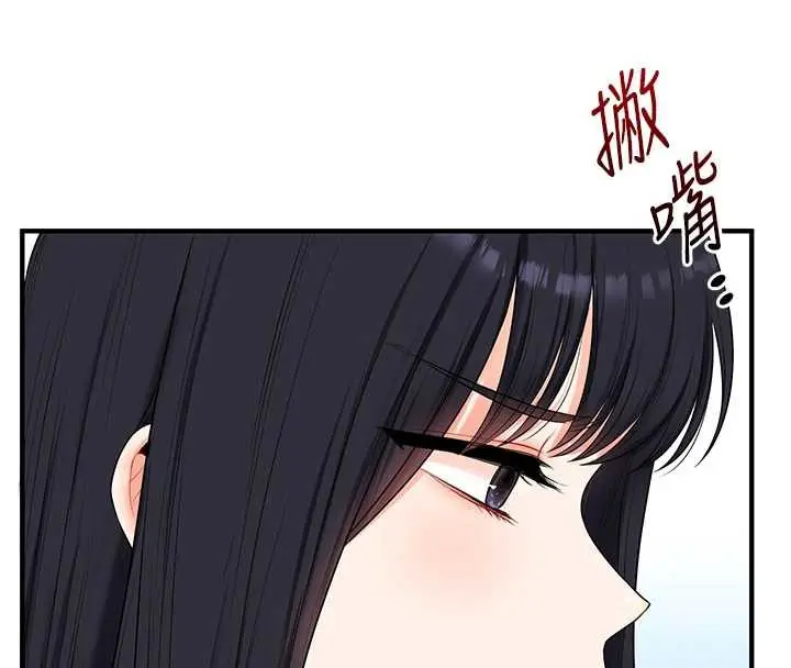 漫画《玩转学姊》第81话第34张图