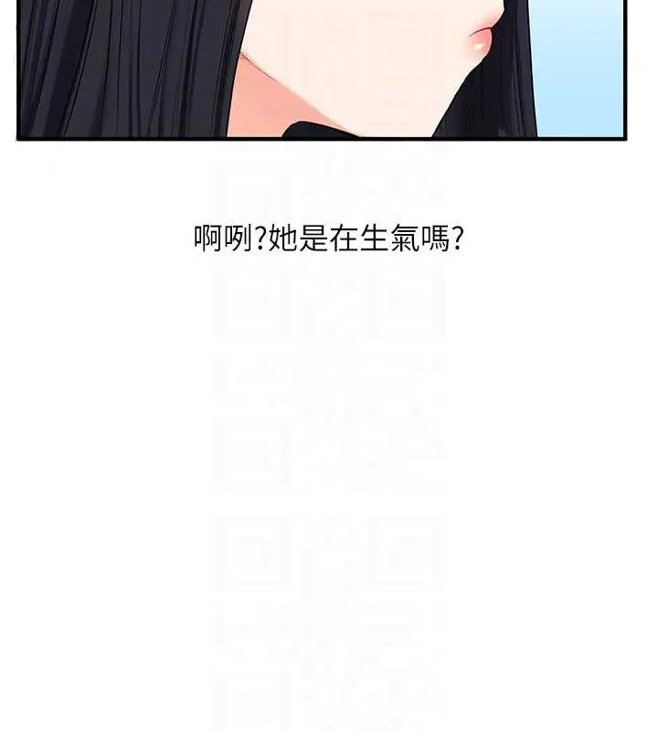 漫画《玩转学姊》第81话第35张图