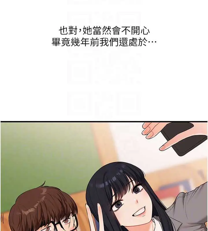 漫画《玩转学姊》第81话第36张图