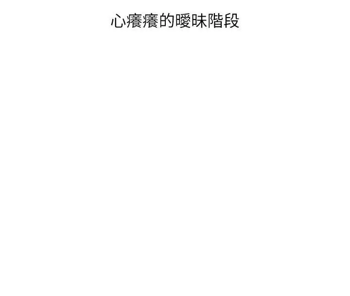 漫画《玩转学姊》第81话第38张图