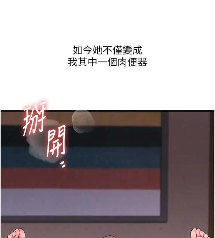 漫画《玩转学姊》第81话第39张图