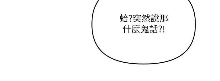漫画《玩转学姊》第81话第45张图