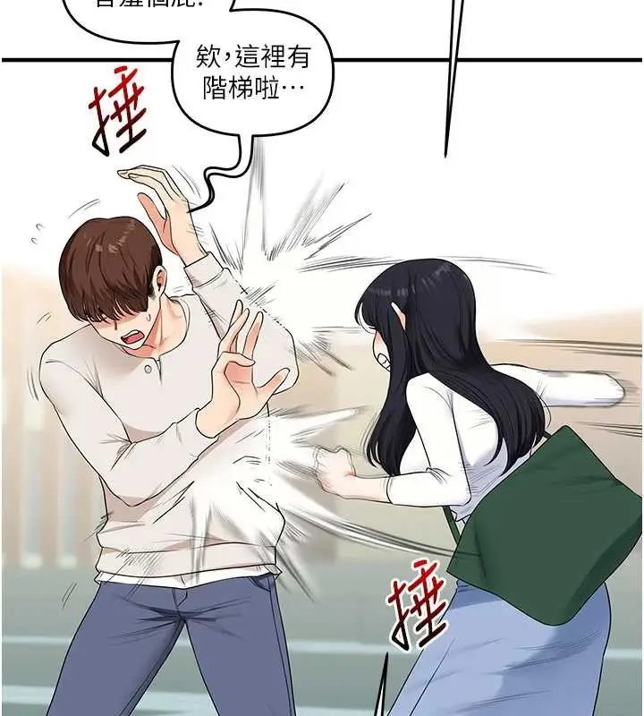 漫画《玩转学姊》第81话第47张图