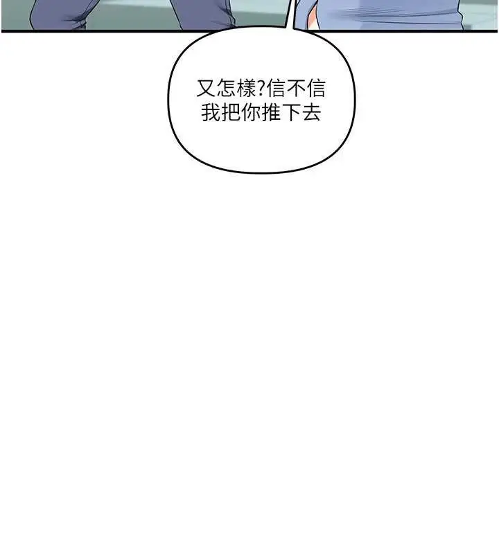 漫画《玩转学姊》第81话第48张图