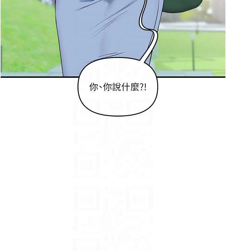 漫画《玩转学姊》第81话第51张图