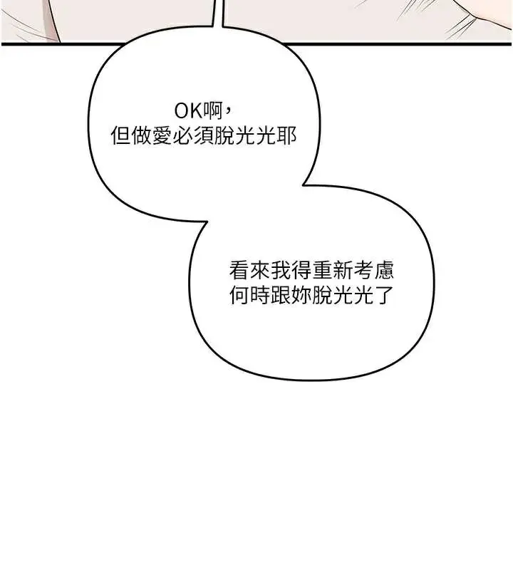 漫画《玩转学姊》第81话第54张图