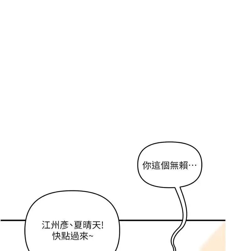 漫画《玩转学姊》第81话第55张图