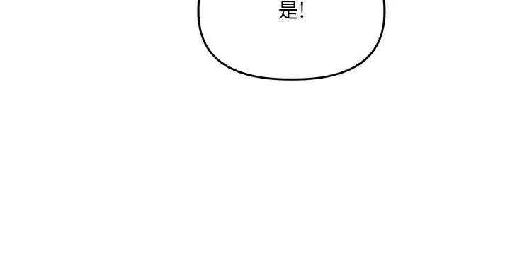 漫画《玩转学姊》第81话第57张图