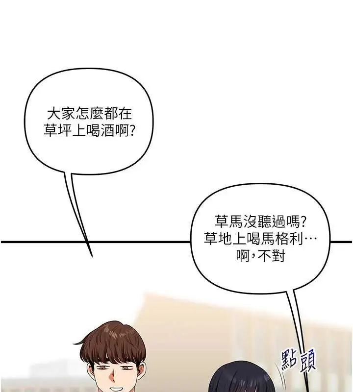 漫画《玩转学姊》第81话第58张图