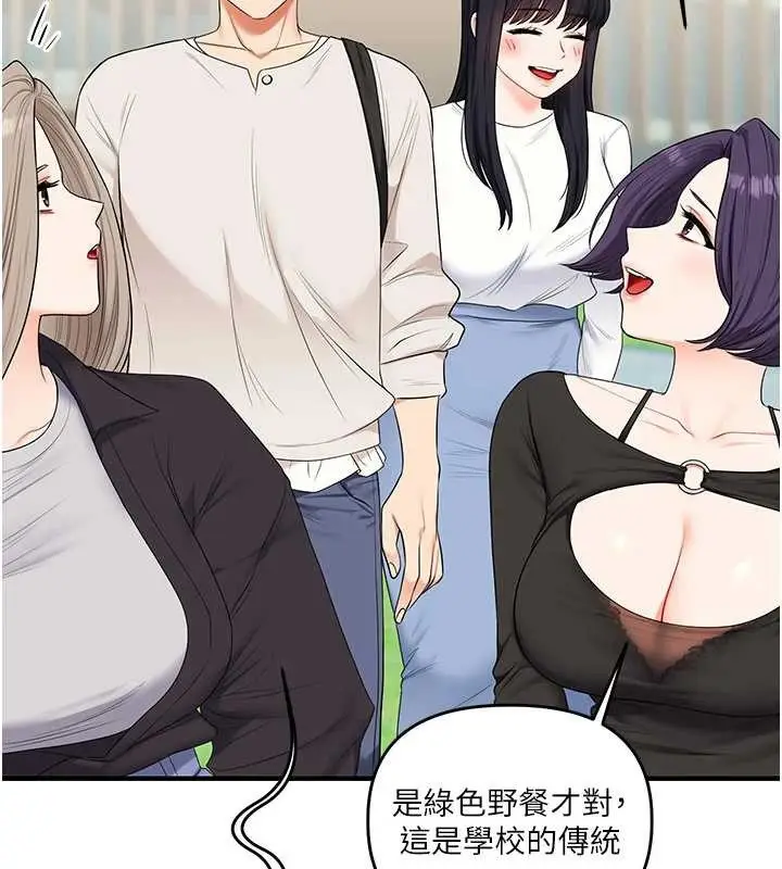 漫画《玩转学姊》第81话第59张图