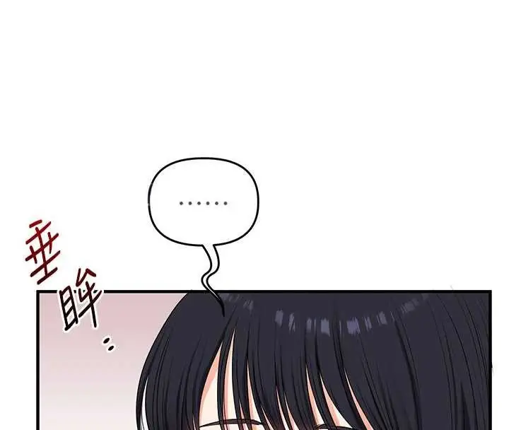 漫画《玩转学姊》第81话第61张图