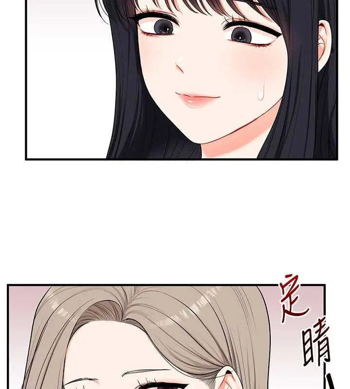 漫画《玩转学姊》第81话第62张图