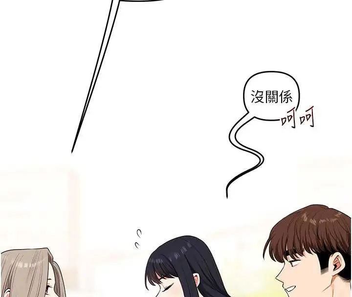 漫画《玩转学姊》第81话第65张图