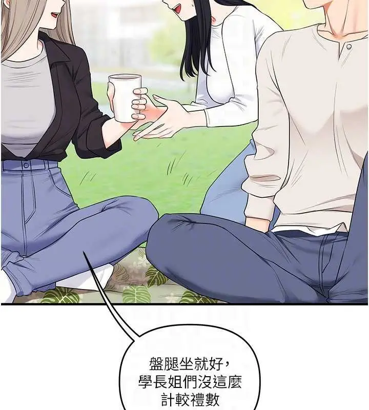 漫画《玩转学姊》第81话第66张图