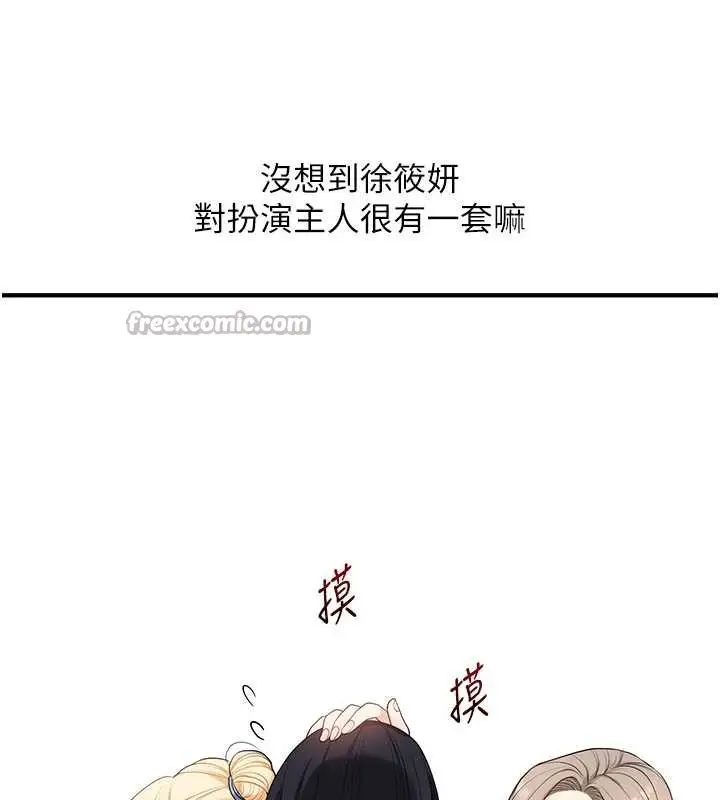 漫画《玩转学姊》第81话第70张图