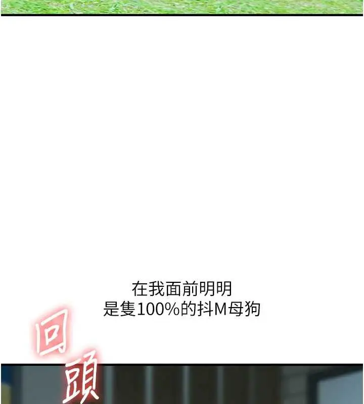 漫画《玩转学姊》第81话第72张图