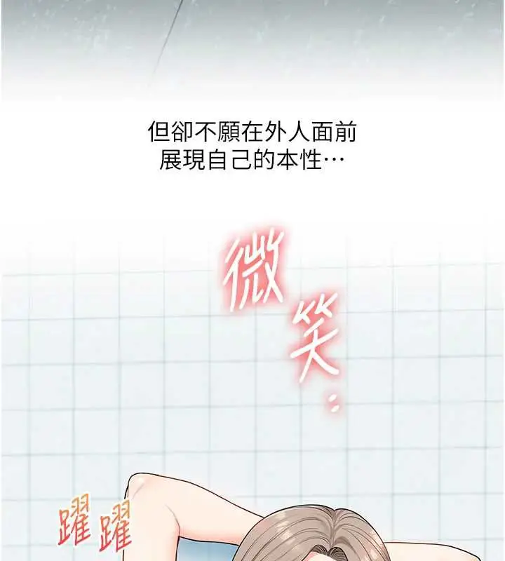 漫画《玩转学姊》第81话第75张图