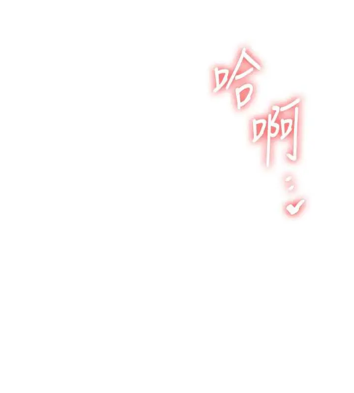 漫画《玩转学姊》第81话第78张图