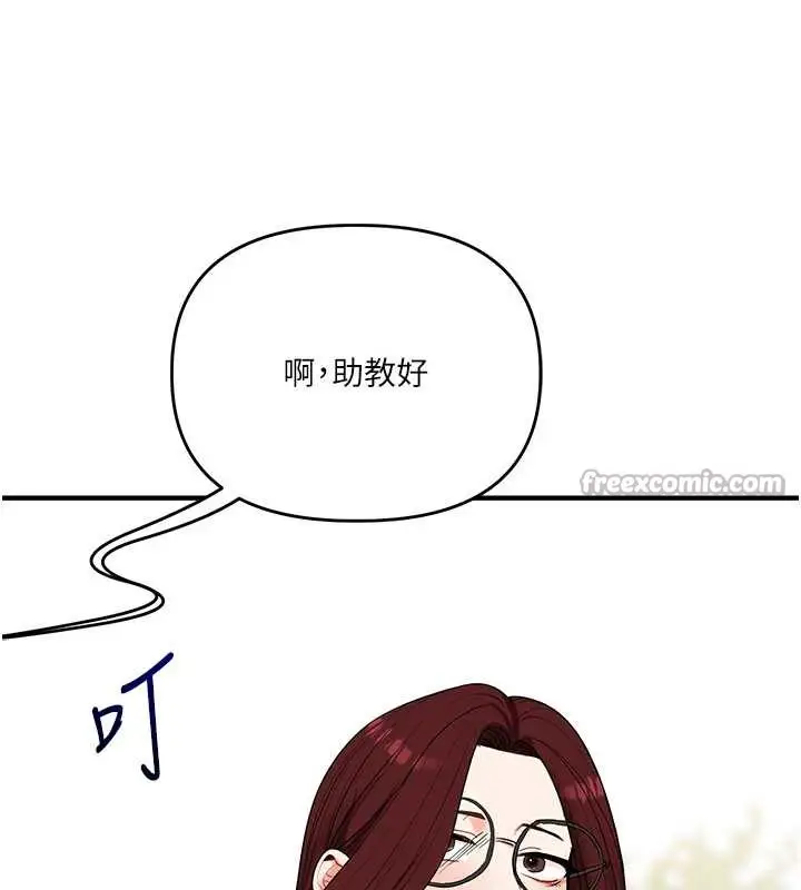 漫画《玩转学姊》第81话第84张图
