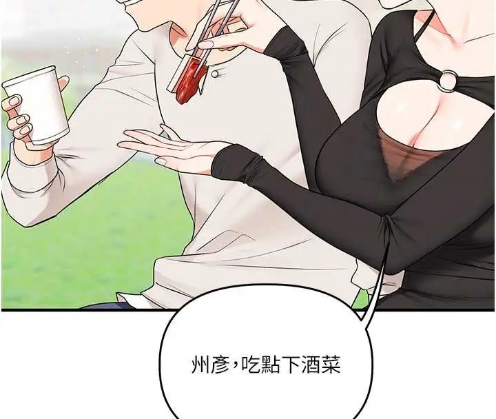 漫画《玩转学姊》第81话第91张图
