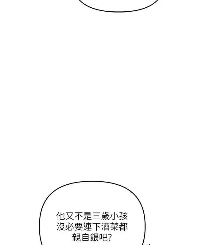漫画《玩转学姊》第81话第92张图