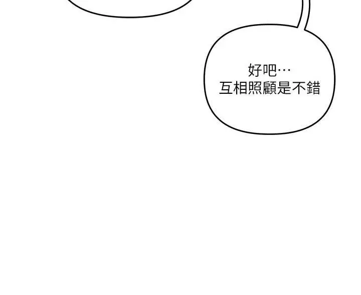 漫画《玩转学姊》第81话第95张图