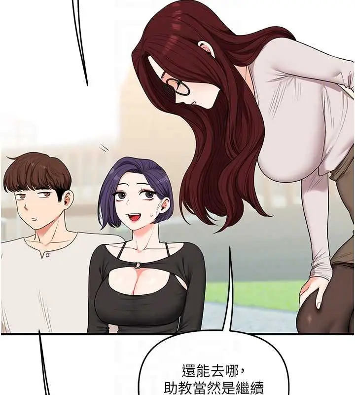 漫画《玩转学姊》第81话第97张图