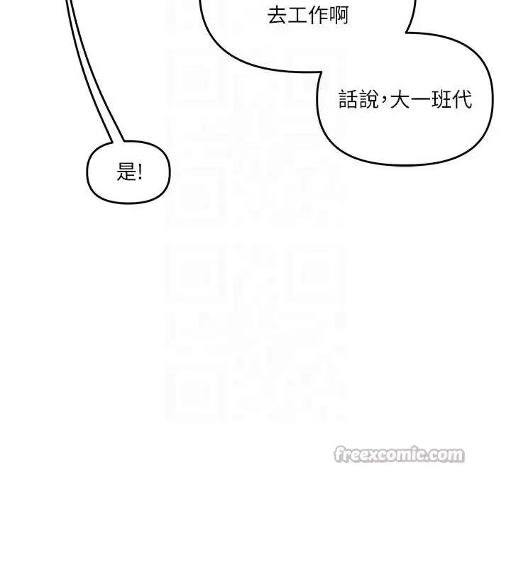 漫画《玩转学姊》第81话第98张图