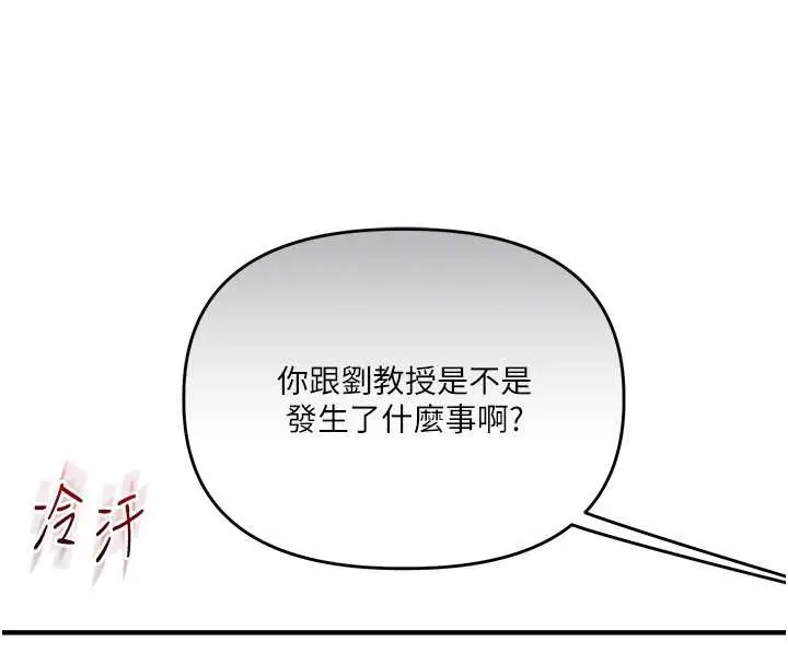 漫画《玩转学姊》第81话第99张图