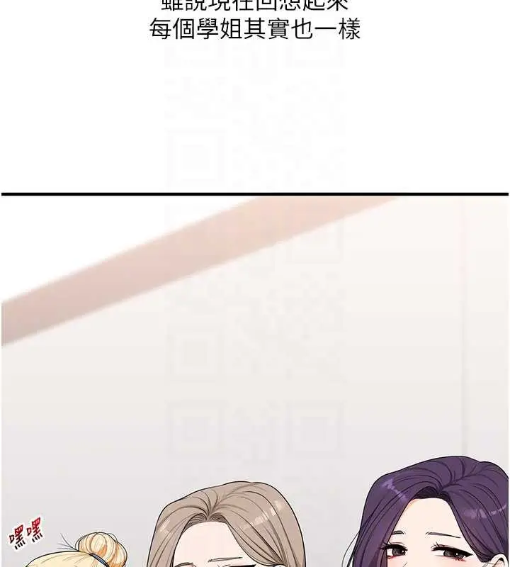 漫画《玩转学姊》第82话第100张图