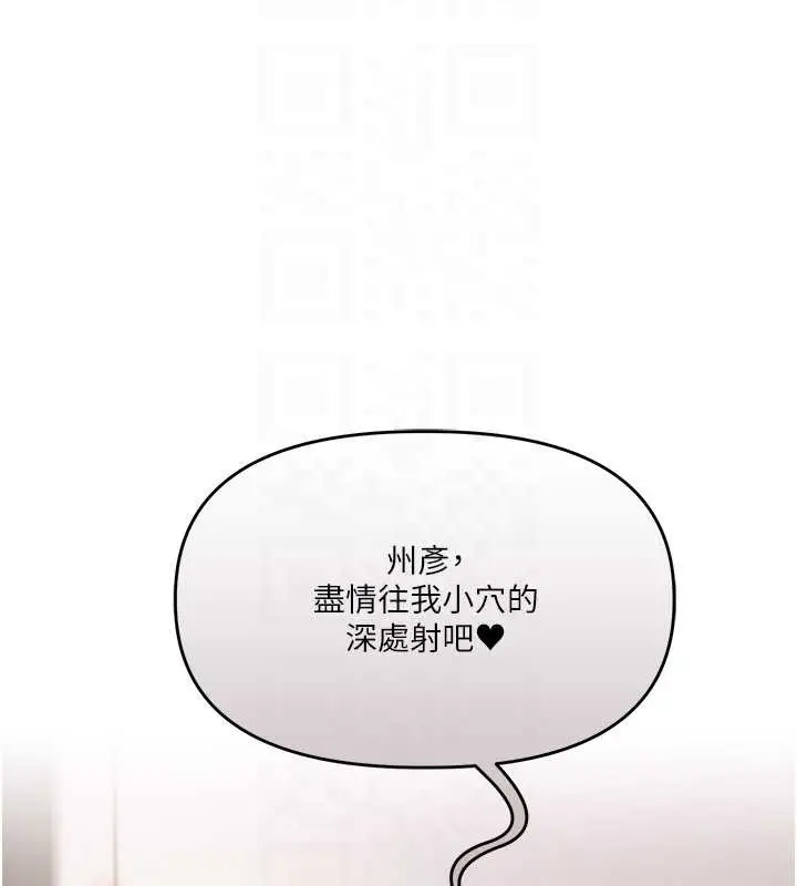 漫画《玩转学姊》第82话第109张图