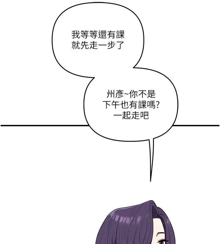 漫画《玩转学姊》第82话第11张图