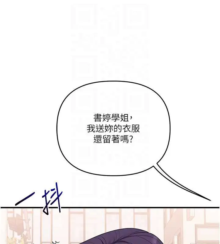 漫画《玩转学姊》第82话第114张图