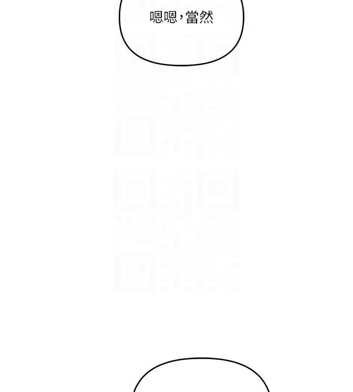 漫画《玩转学姊》第82话第116张图