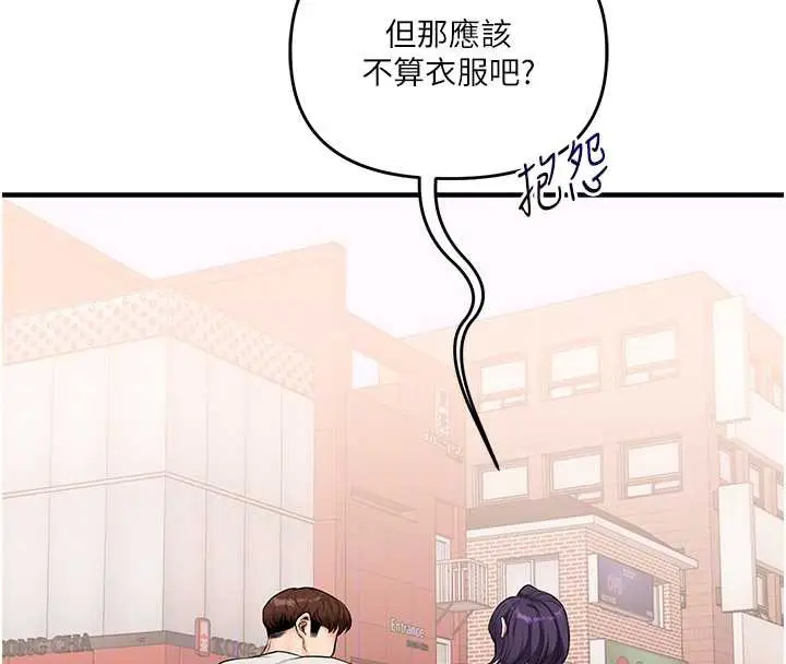 漫画《玩转学姊》第82话第117张图
