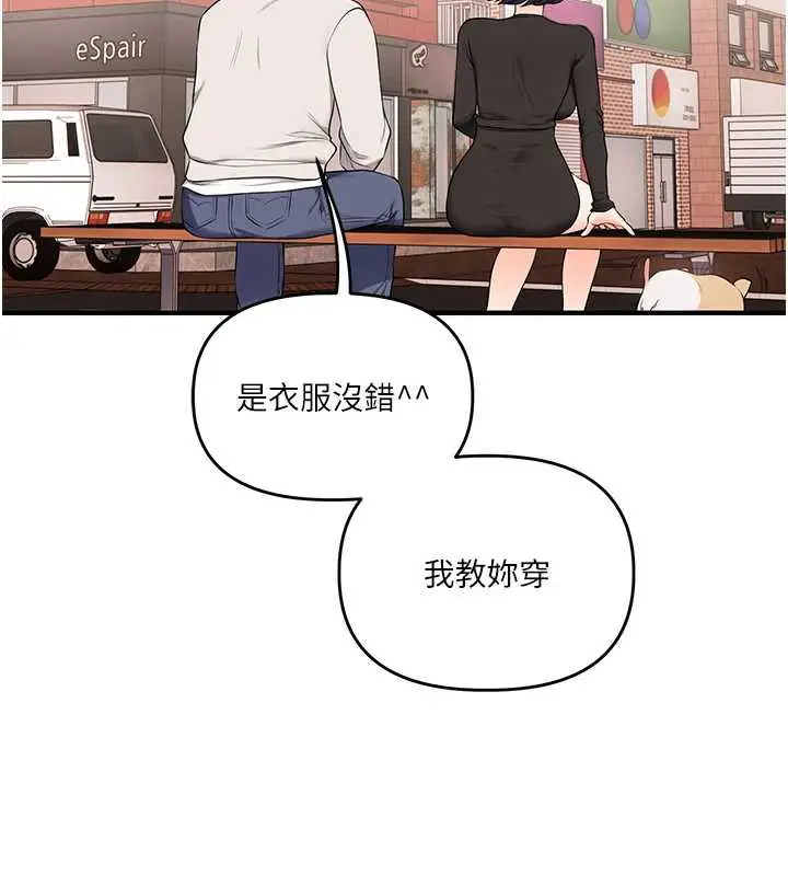 漫画《玩转学姊》第82话第118张图