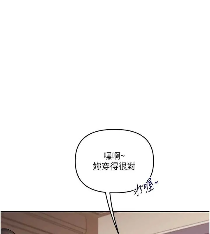 漫画《玩转学姊》第82话第122张图