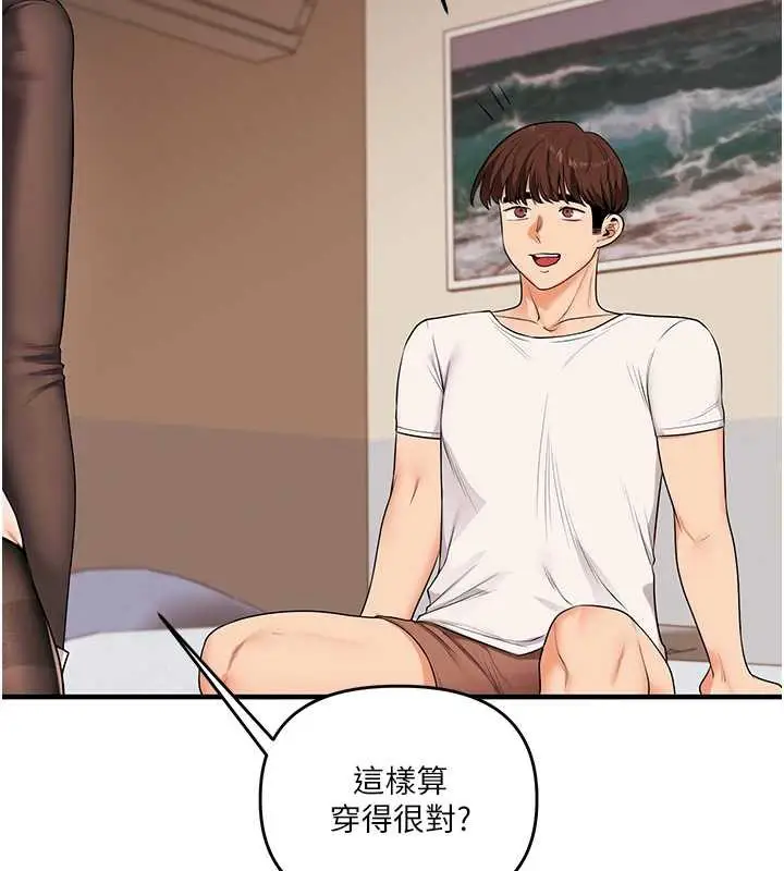 漫画《玩转学姊》第82话第123张图