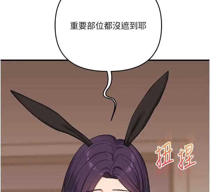 漫画《玩转学姊》第82话第125张图