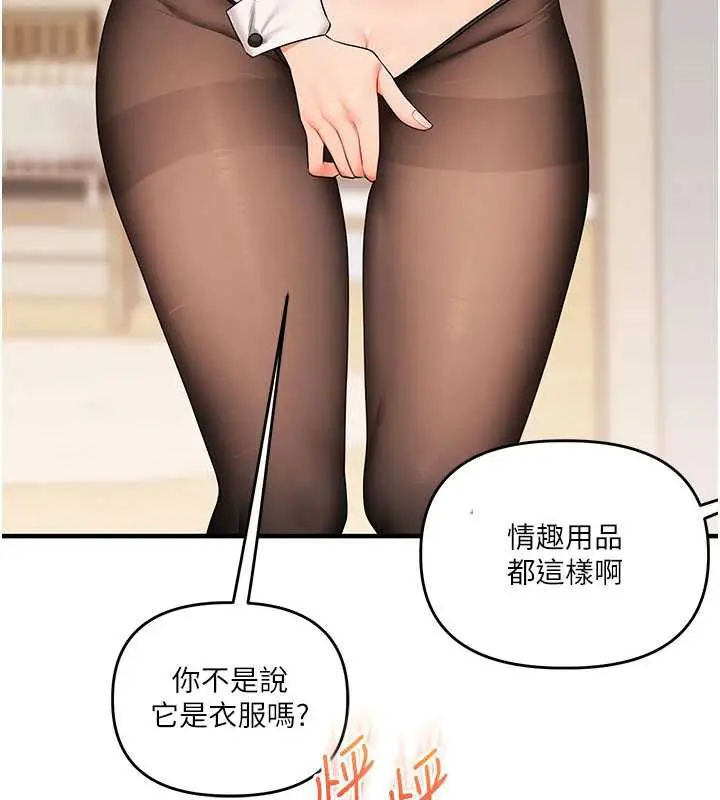 漫画《玩转学姊》第82话第127张图