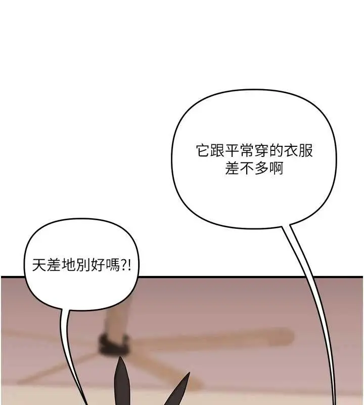 漫画《玩转学姊》第82话第129张图