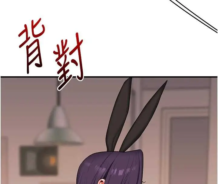 漫画《玩转学姊》第82话第132张图