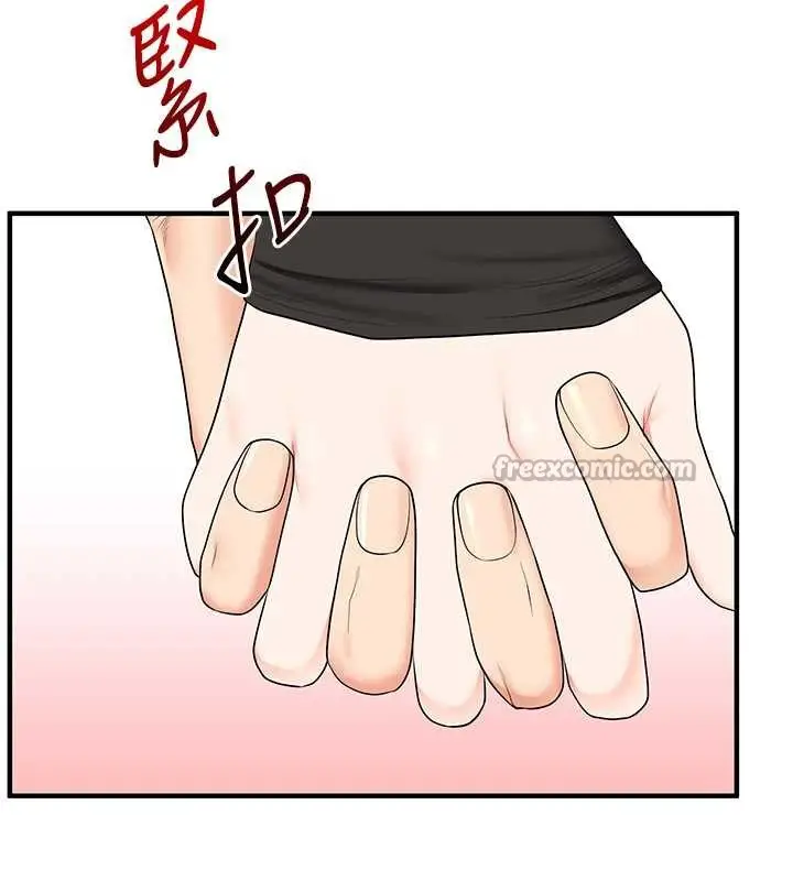 漫画《玩转学姊》第82话第14张图
