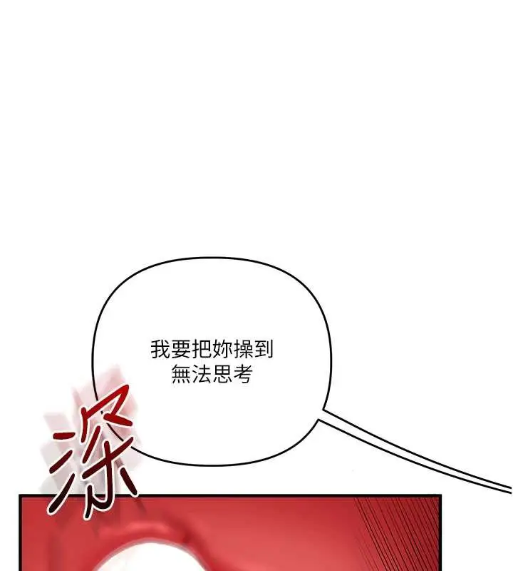漫画《玩转学姊》第82话第146张图