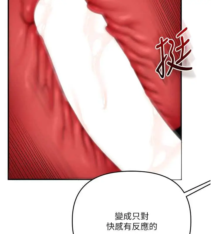 漫画《玩转学姊》第82话第147张图