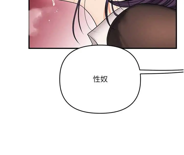 漫画《玩转学姊》第82话第149张图