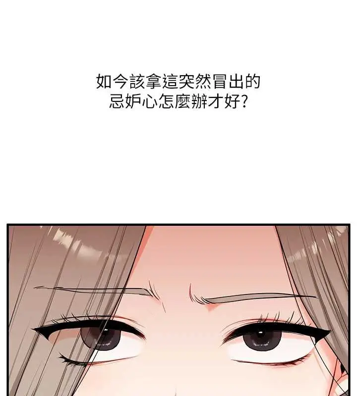 漫画《玩转学姊》第82话第15张图