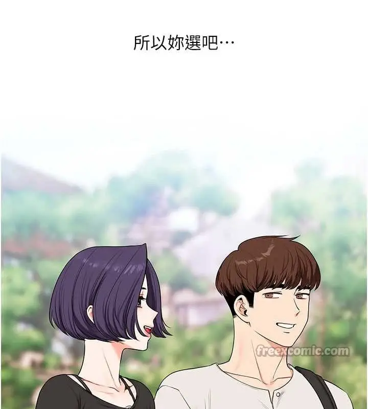 漫画《玩转学姊》第82话第154张图